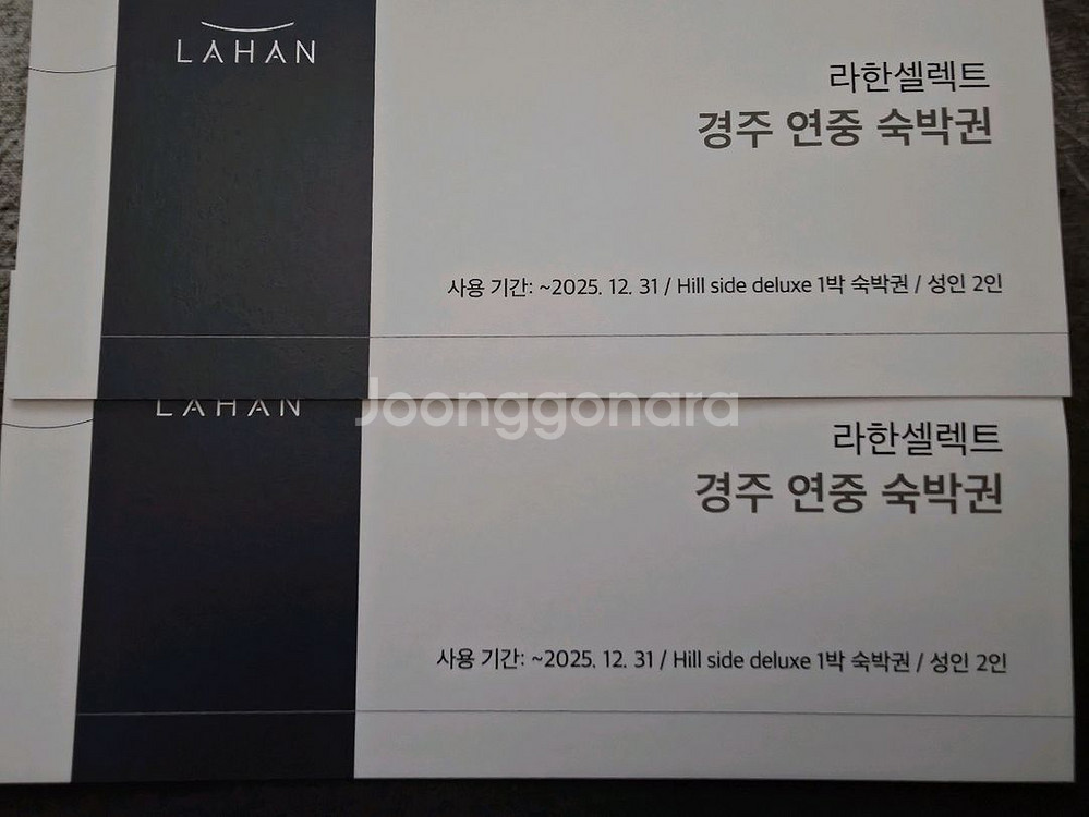 경주 라한 호텔 숙박권 2장(조식 포함)--0