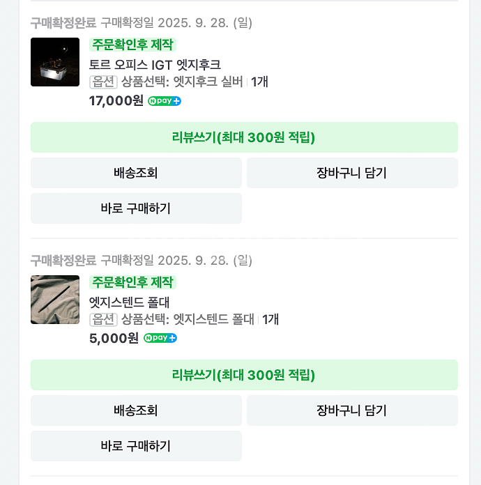 토르박스 75리터 블랙 롱장 igt 세트--3