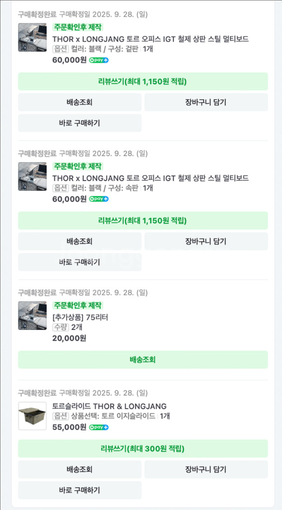 토르박스 75리터 블랙 롱장 igt 세트--5