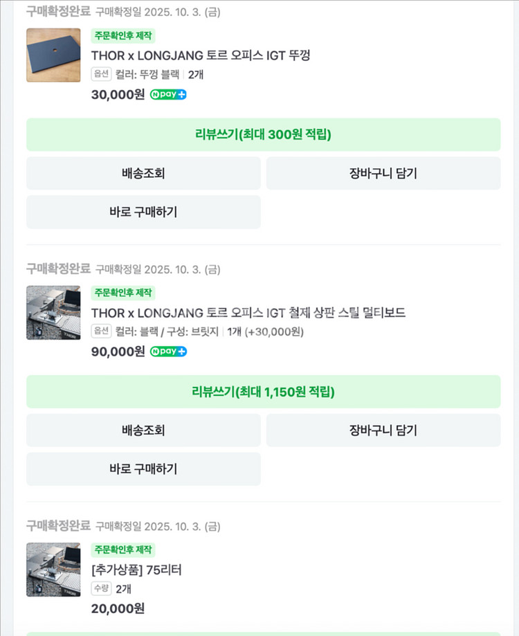 토르박스 75리터 블랙 롱장 igt 세트--4