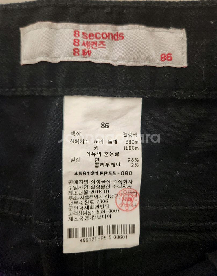 (새상품)8 Seconds 블랙진 86--4