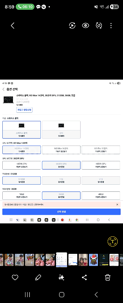 맥북프로 M3 Max 16 쿠팡대란 풀린 제품 삽니다--0