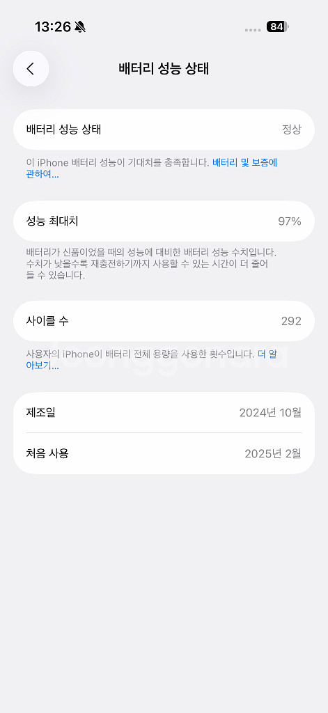 아이폰16프로 화이트 256GB--7