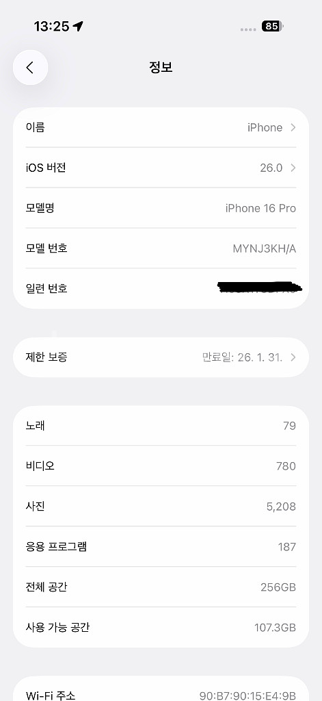 아이폰16프로 화이트 256GB--8