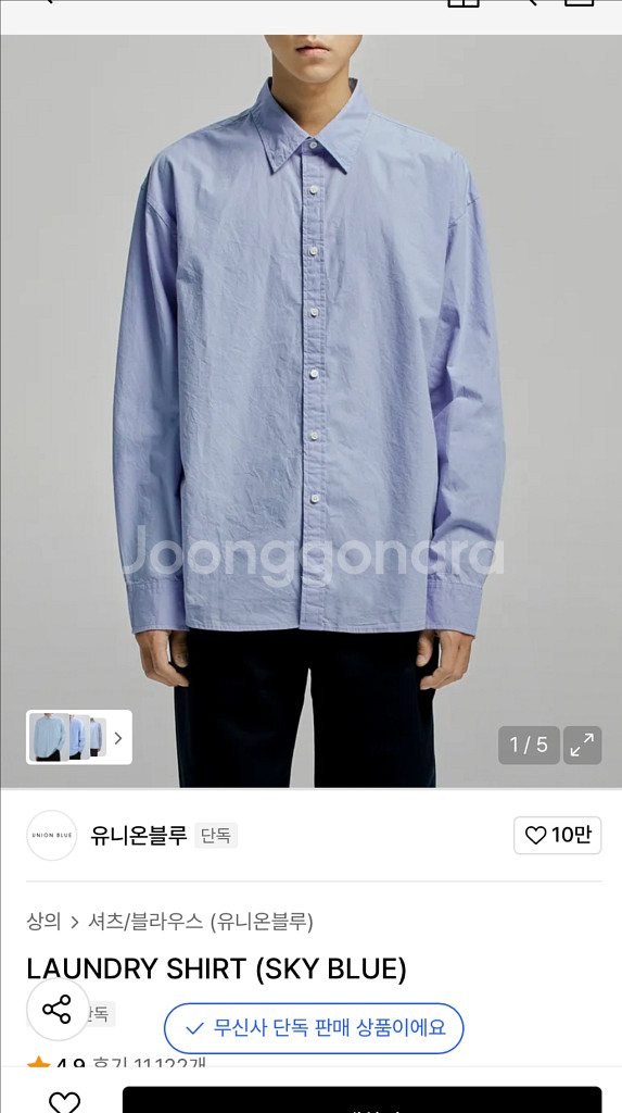 유니온블루 런드리 스카이블루 셔츠xl--0