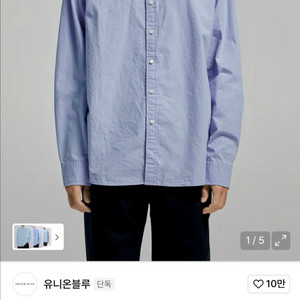 유니온블루 런드리 스카이블루 셔츠xl