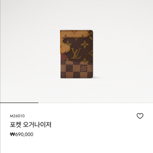 루이비통 니고 오거나이저