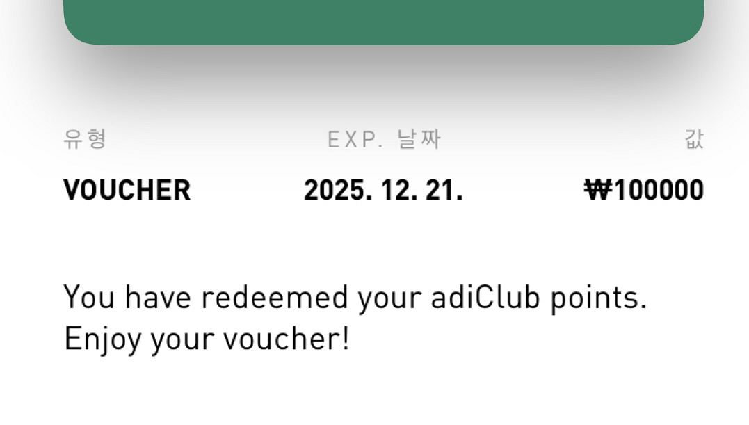 아디다스 10만원 쿠폰 팝니다!--0
