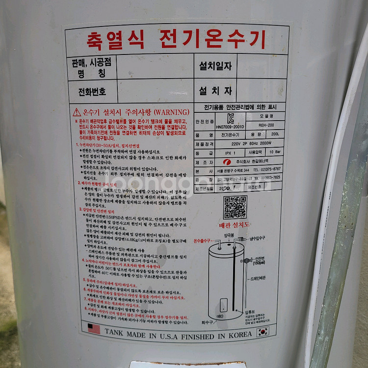 전기온수기+배관자재--1