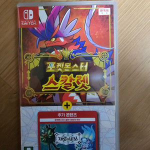 포켓몬스터 스칼렛 합본 팝니다.