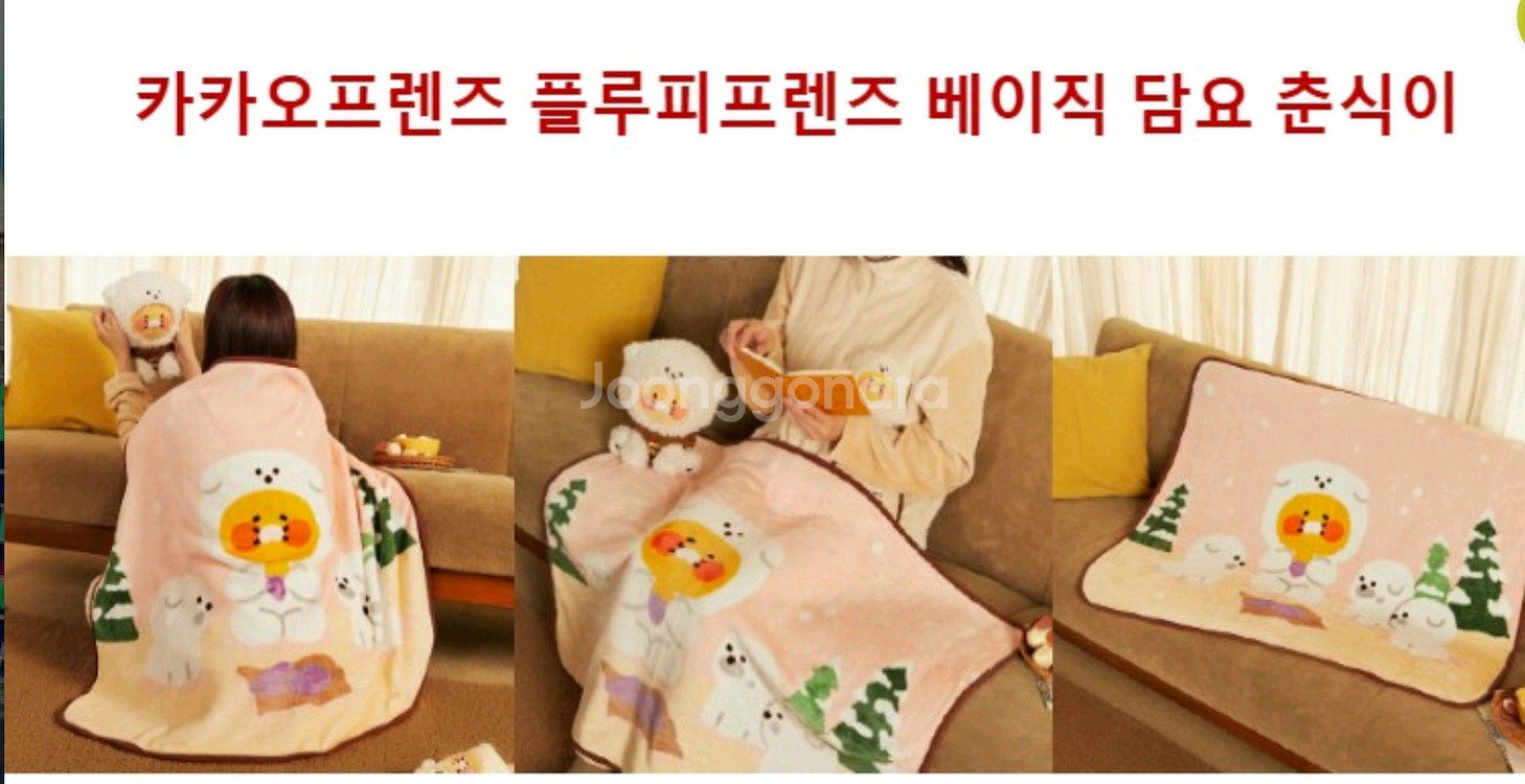 카카오프렌즈 춘식 담요--0