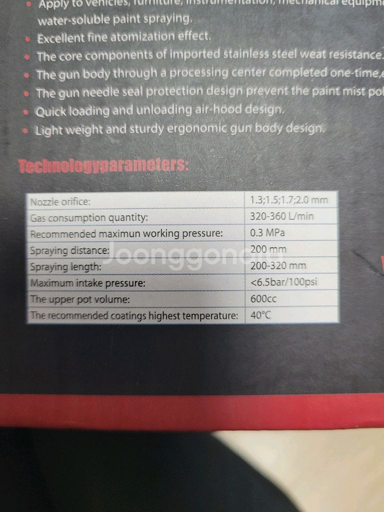 R500 스프레이건--1