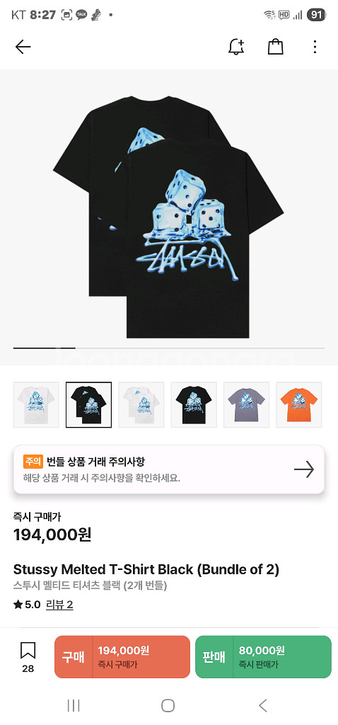 정품 스투시 멜티드다이스 L--3