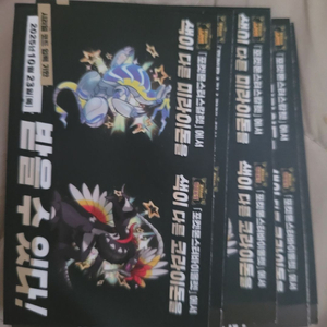 이로치 미라이돈 코라이돈 시리얼코드 배포 판매
