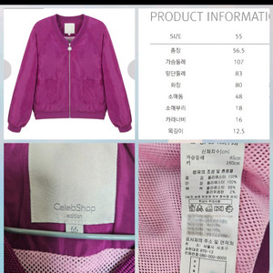 셀럽샵 55. 블루종.마젠다색