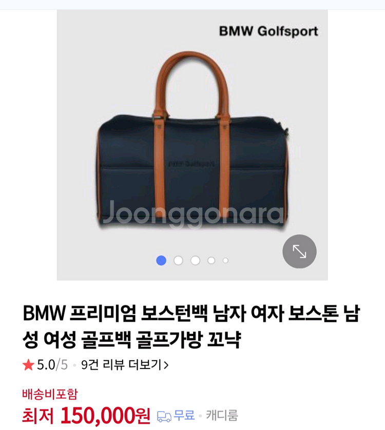 BMW 프리미엄 골프백(캐디백&보스턴백) 세트 급처--1