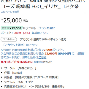 프리즈마 이리야 - 마법소녀 최면 파코파코즈 총집편