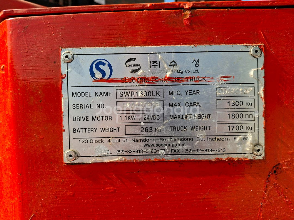 수성 동력 전기 지게차--4