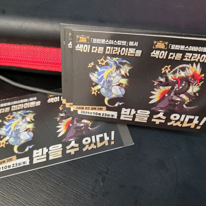 포켓몬 미라이돈 코라이돈 이로치 코드(3장 남음!!)