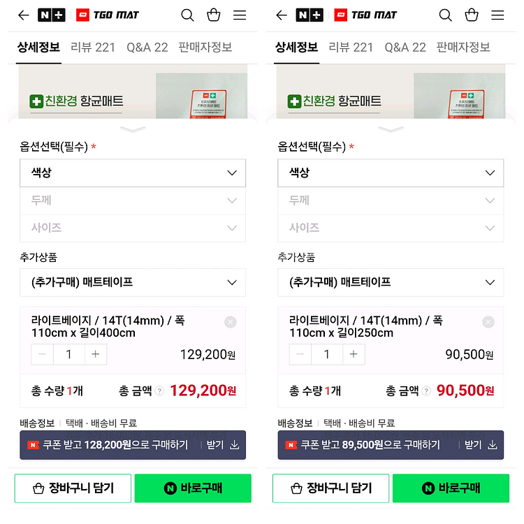 티지오 쿠션매트(바닥, 차박, 캠핑, 층간소음)--9