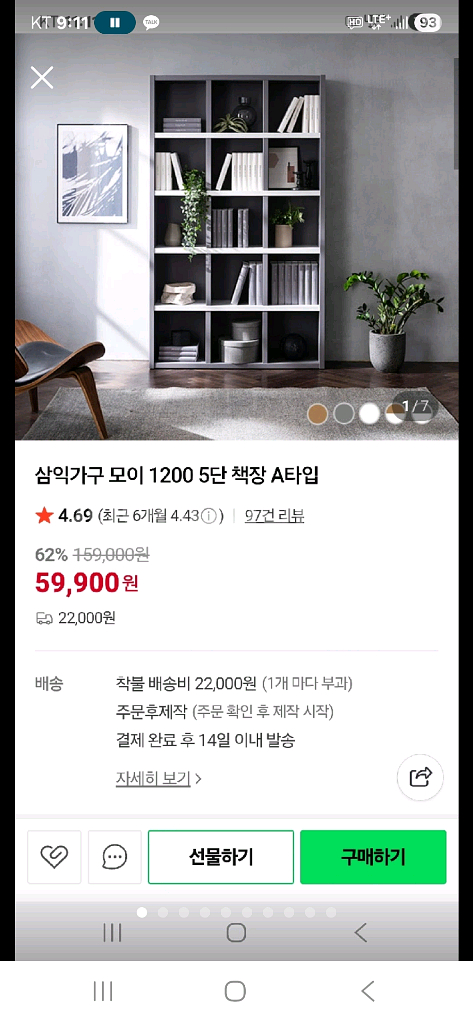 삼익가구 책장 새제품 1200 화이트책장 직거래--0