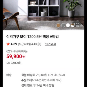 삼익가구 책장 새제품 1200 화이트책장 직거래