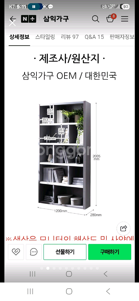 삼익가구 책장 새제품 1200 화이트책장 직거래--1