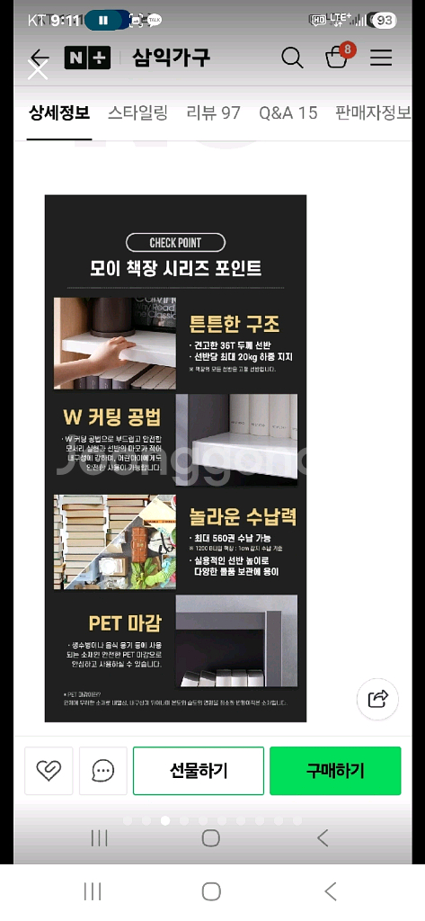 삼익가구 책장 새제품 1200 화이트책장 직거래--2