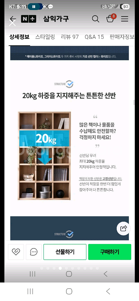 삼익가구 책장 새제품 1200 화이트책장 직거래--3