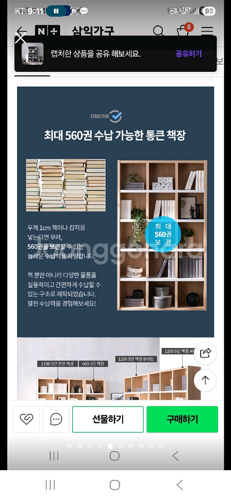 삼익가구 책장 새제품 1200 화이트책장 직거래--4