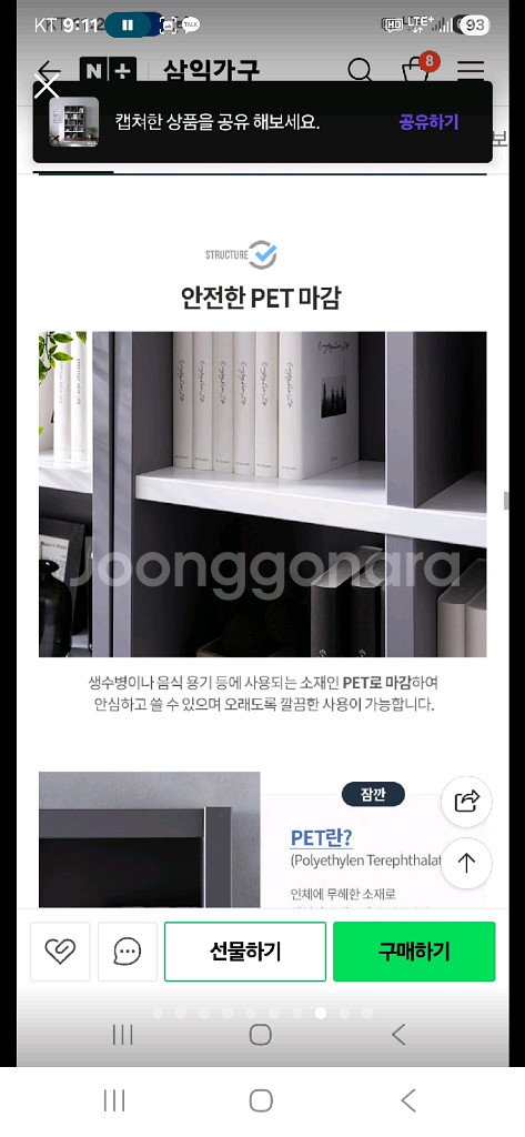 삼익가구 책장 새제품 1200 화이트책장 직거래--7