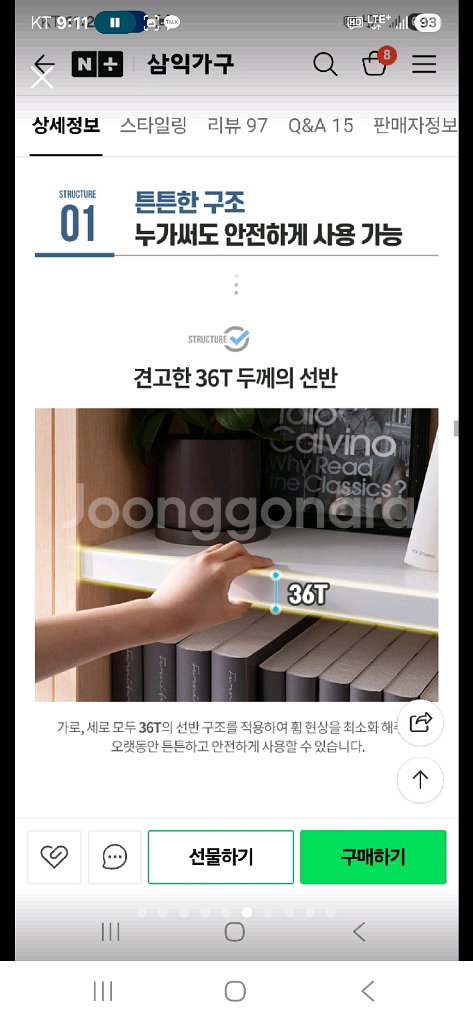 삼익가구 책장 새제품 1200 화이트책장 직거래--5