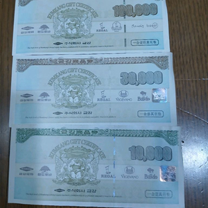 금강상품권 판매합니다