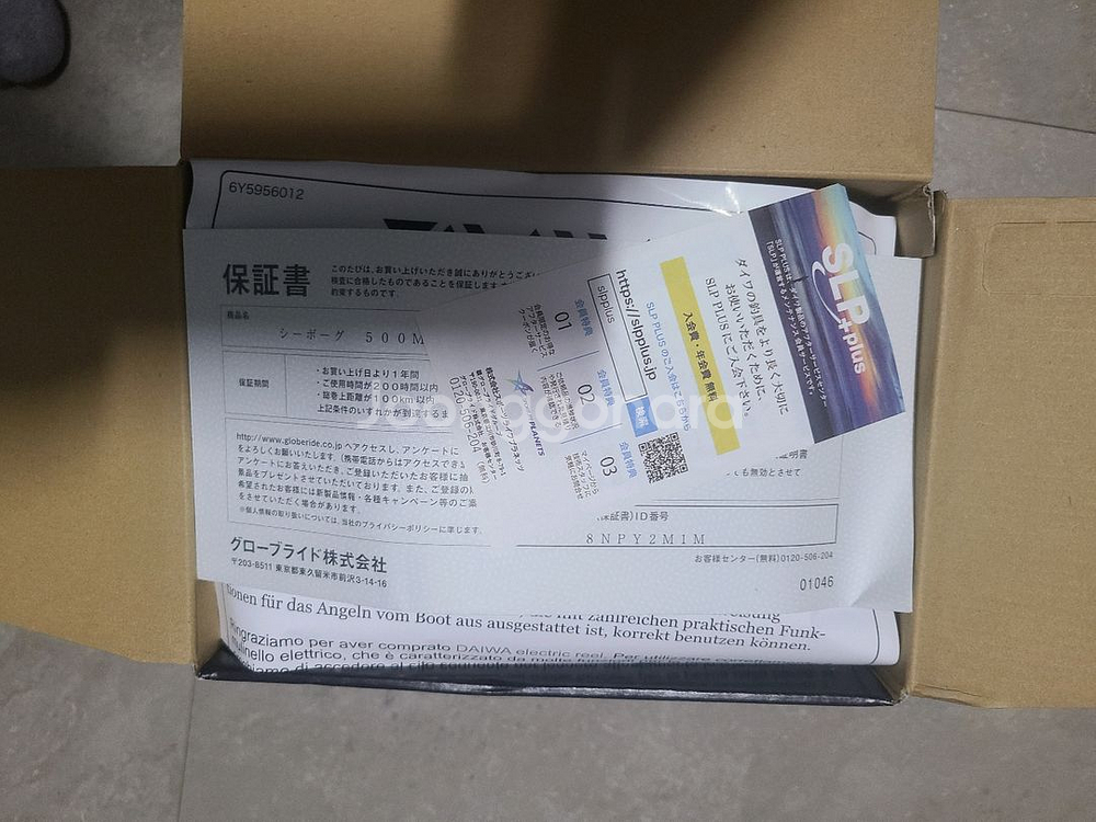 다이와 시보그 500mj-AT 전동릴--1