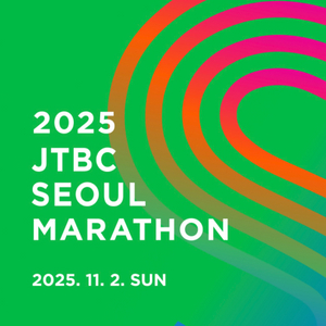 JTBC 2025 서울 마라톤 10K 티켓, 여성