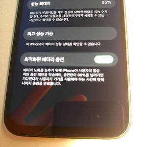 액정깨끗 아이폰 13미니 배터리 95%