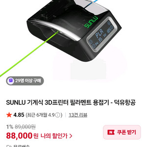 필라멘트 용접기