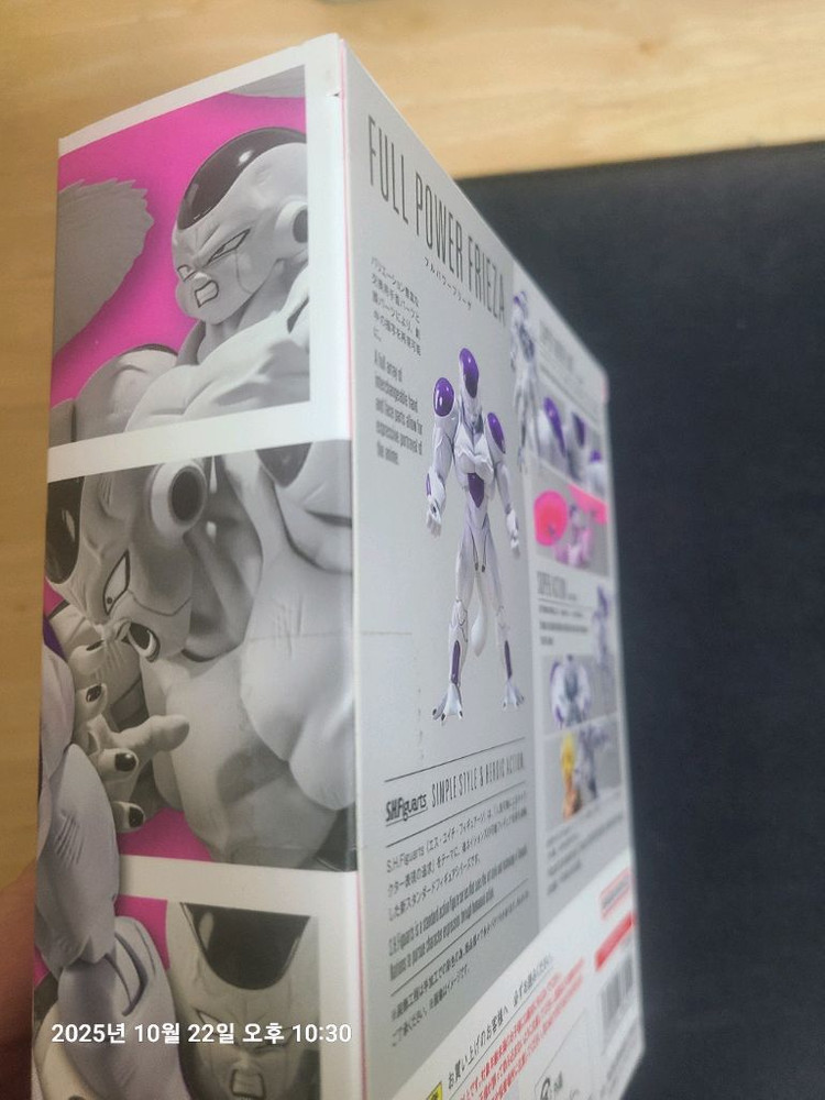 반다이 드래곤볼 shf 풀파워 프리저--1