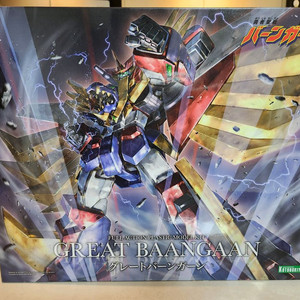 코토부키야 그레이트 반간