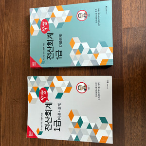박쌤 전산회계 1급 교재 이론+기출문제 (사용감 있음)