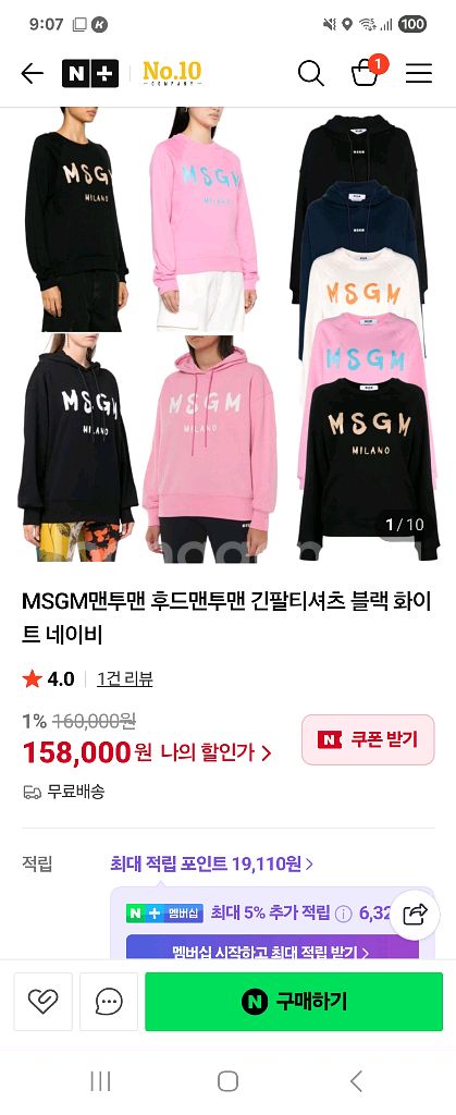 MSGM맨투맨--2