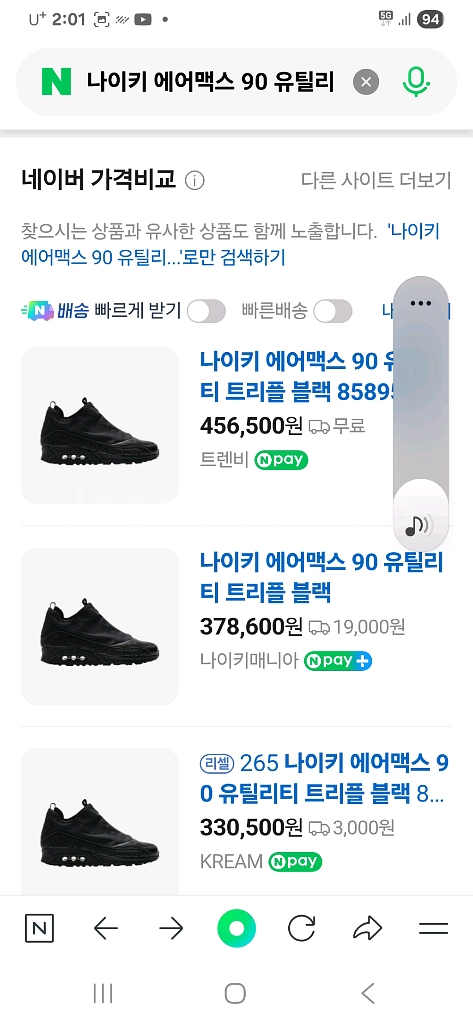 나이키 에어맥스 90 유틸리티 트리플 블랙 858956--0