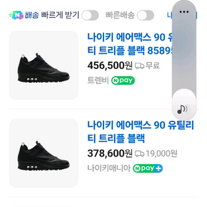 나이키 에어맥스 90 유틸리티 트리플 블랙 858956