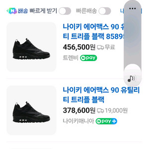 나이키 에어맥스 90 유틸리티 트리플 블랙 858956