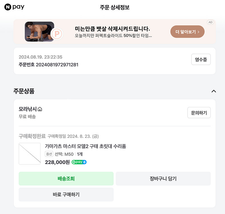 가마가츠 마스터모델 구태 M50--5