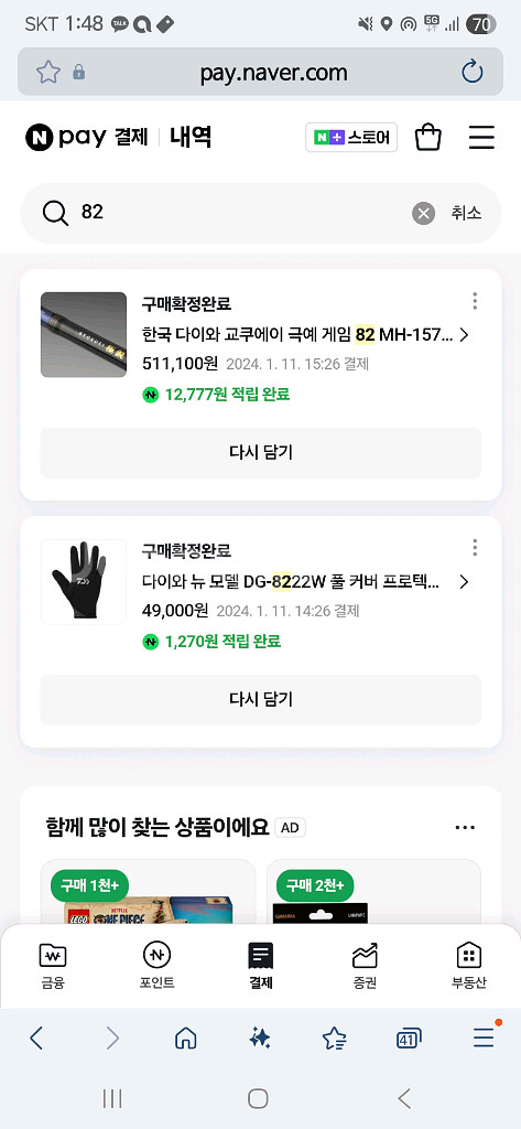 다이와 극예 82mh157ags--8