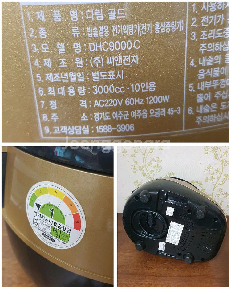 다림 골드 홍삼 중탕기 DHC-9000C 판매해요--2