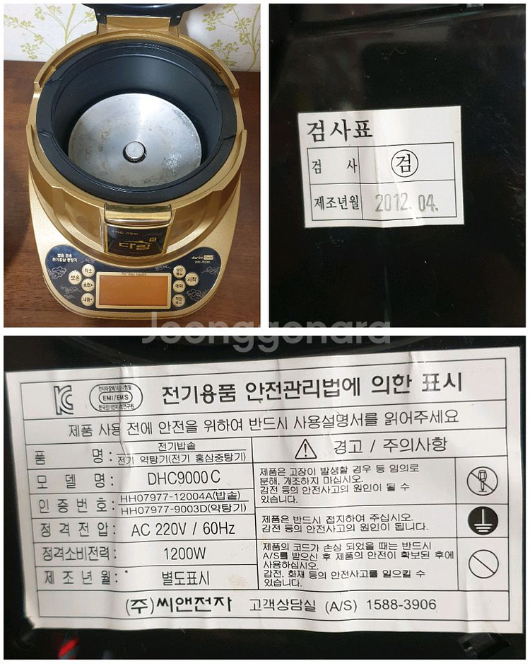 다림 골드 홍삼 중탕기 DHC-9000C 판매해요--6