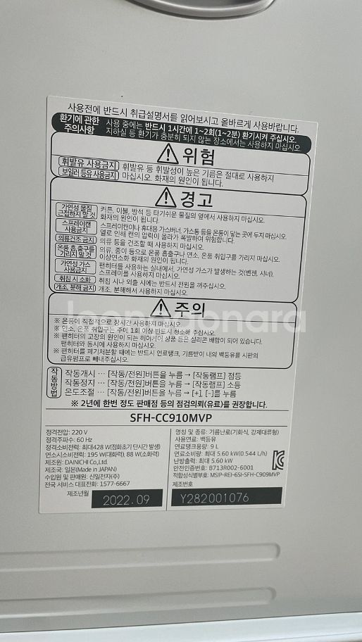 신일팬히터 900 아이보리--1