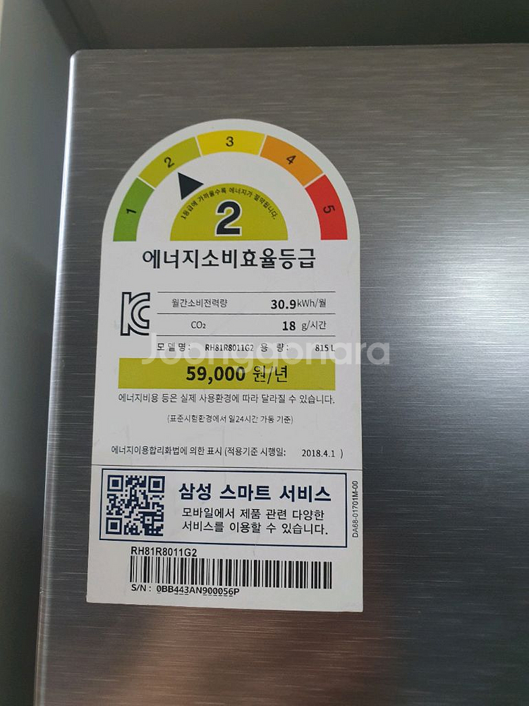 삼성 양문형 815리터 냉장고(대전 유성구)--1